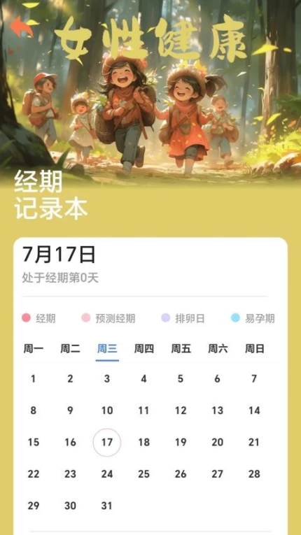 走路梦想家免费版 v2.0.2图