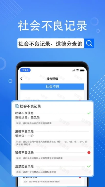 慧眼查app v1.8.2图