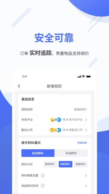 聚快送官网版 v1.5.22图