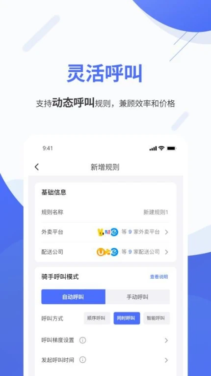 聚快送官网版 v1.5.22图
