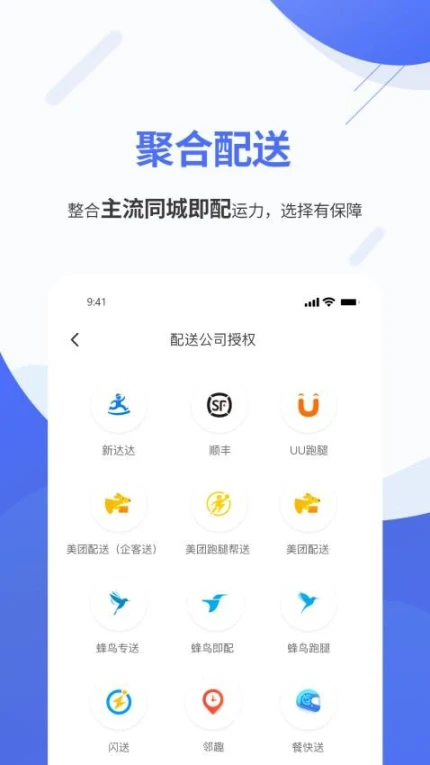 聚快送官网版 v1.5.22图