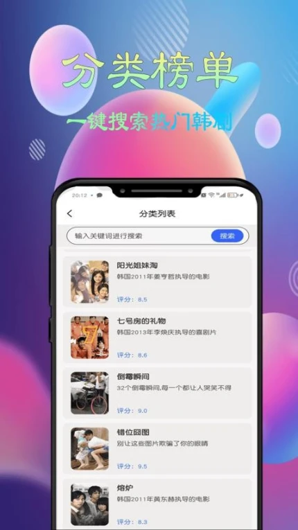 韩尛剧影视播放器手机版 v1.0.3图