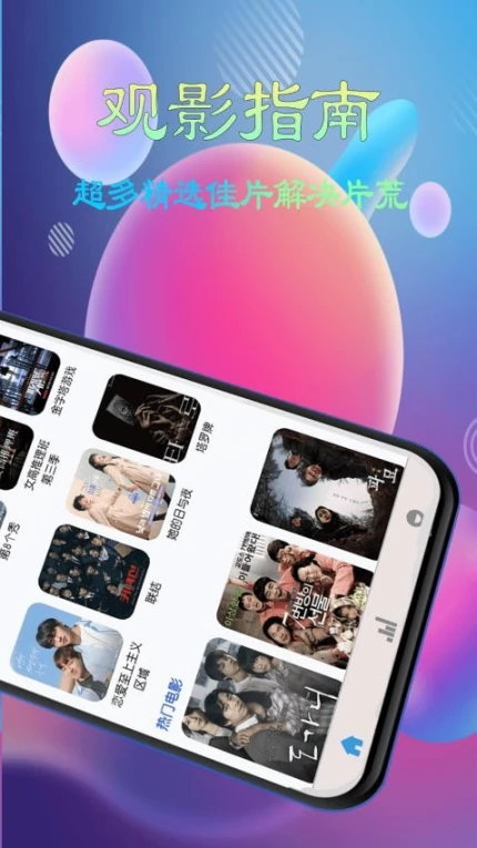 韩尛剧影视播放器手机版 v1.0.3图