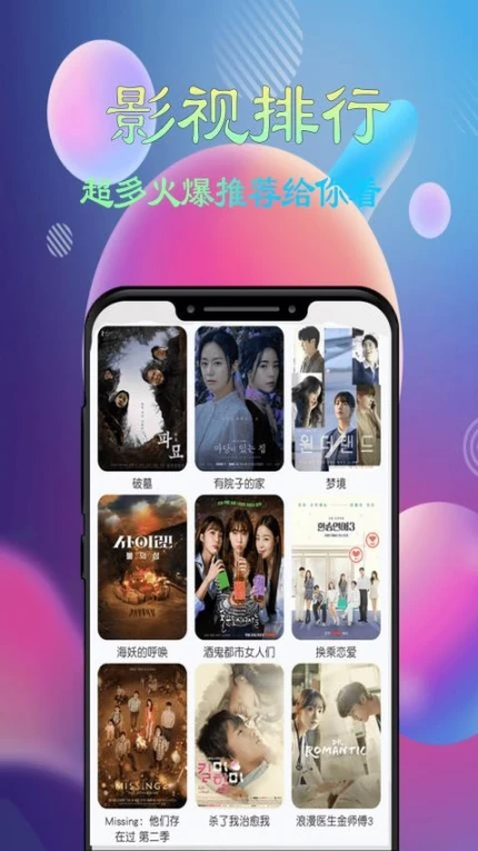 韩尛剧影视播放器手机版 v1.0.3图