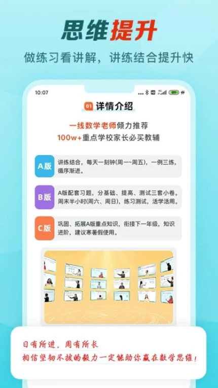 举一反三app v2.0.4图