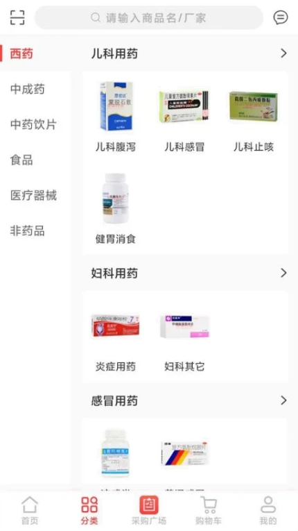 金源药业官网版 v3.3.8图