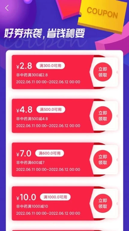 金源药业官网版 v3.3.8图
