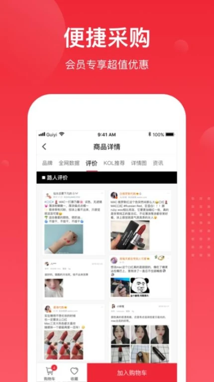 娜拉美妆官网版 v5.2.2图