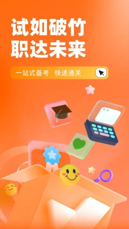 中级统计师考试聚题库app v1.8.2图