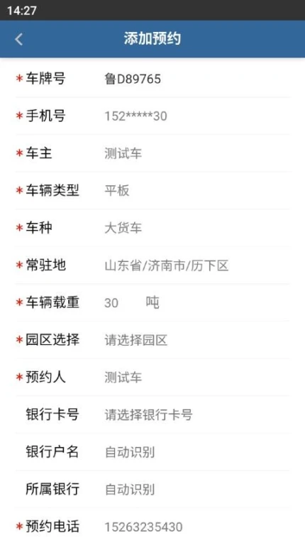 善物云通app v1.0.54图