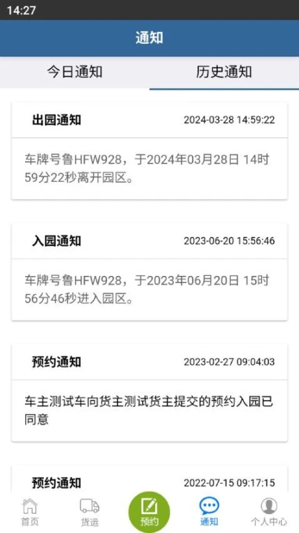 善物云通app v1.0.54图