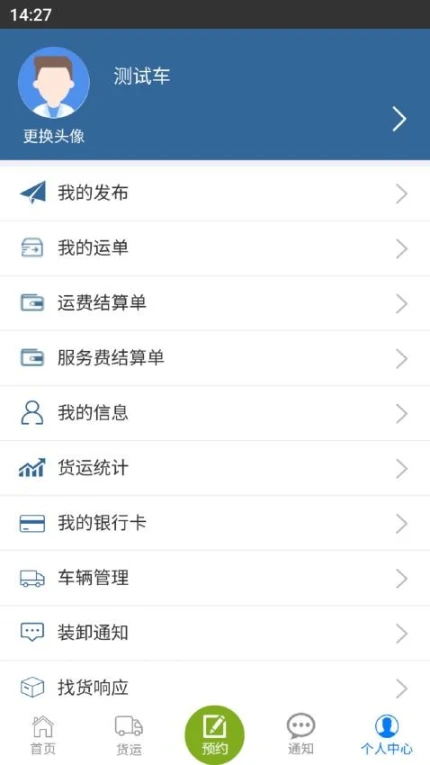 善物云通app v1.0.54图