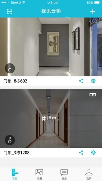 视讯云锁手机版 v2.4.1图