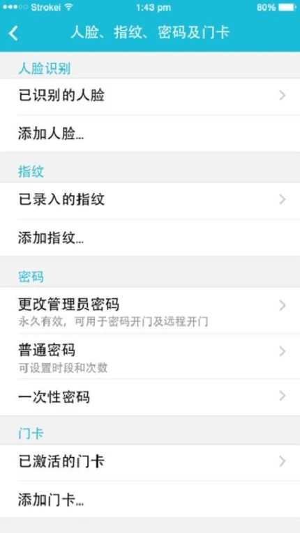 视讯云锁手机版 v2.4.1图