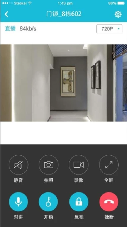 视讯云锁手机版 v2.4.1图