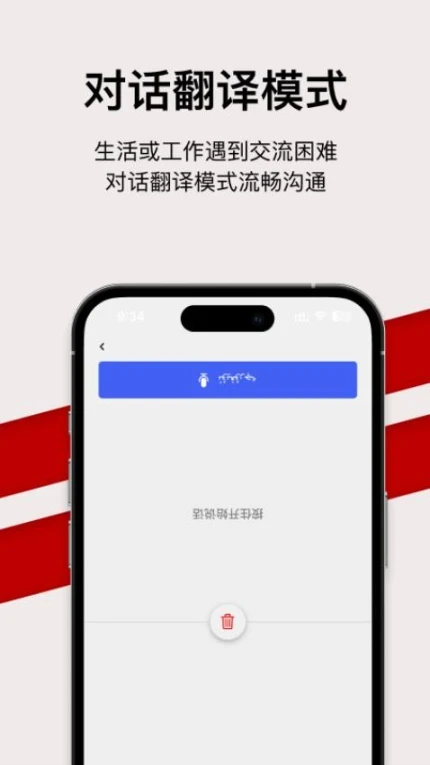 iTerjiman免费版 v1.2.87图