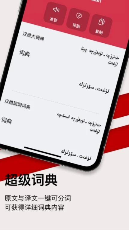 iTerjiman免费版 v1.2.87图
