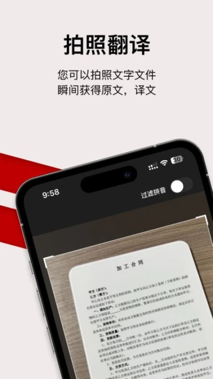 iTerjiman免费版 v1.2.87图