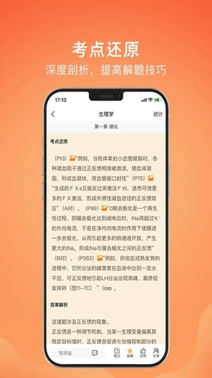 上考官方版 v1.1.8图