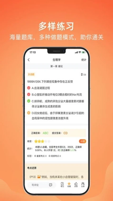 上考官方版 v1.1.8图