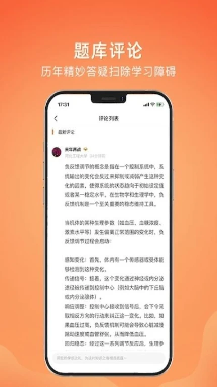 上考官方版 v1.1.8图