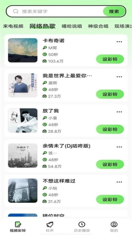来电多多app v1.0.0图