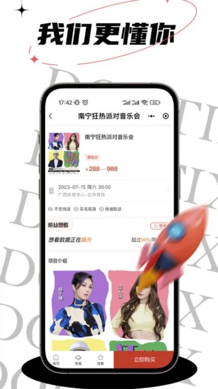 票豆官网版 v2.1.18图