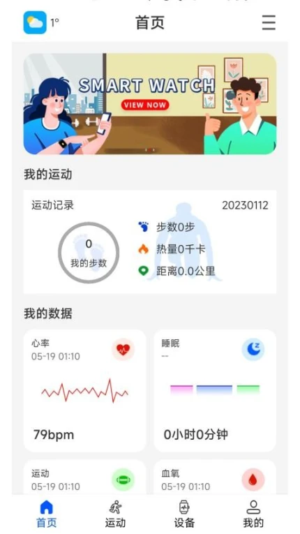 WearinOS官网版 v1.76图