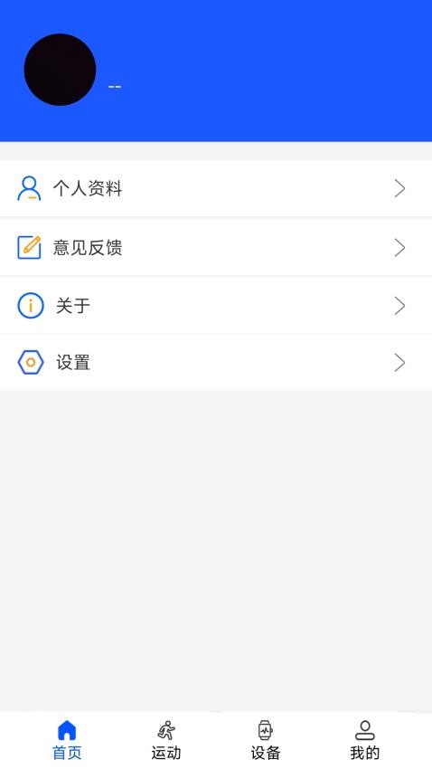 WearinOS官网版 v1.76图