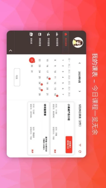 南瓜课堂官网版 v2.711图
