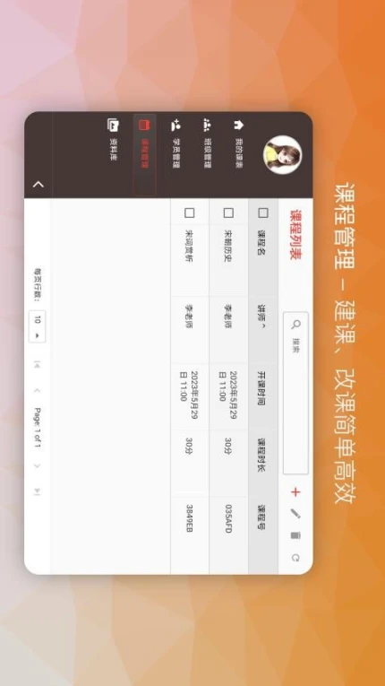 南瓜课堂官网版 v2.711图