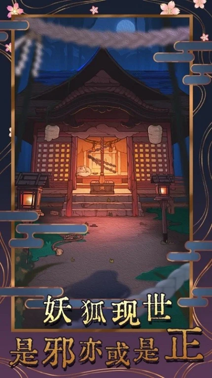 极限逃脱之神隐高校手游 v2.0.1图