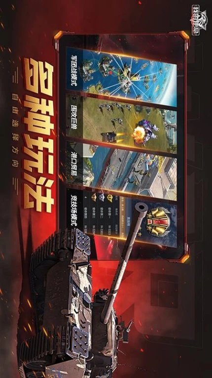我的使命游戏 v9.5.2图