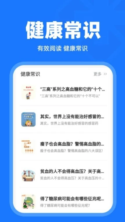 体检报告解读官网版 v1.0.2图