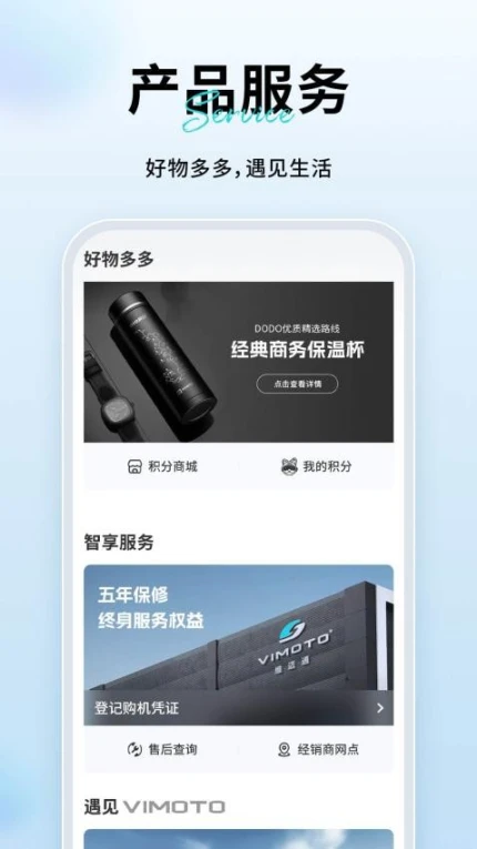 维迈通多多官网版 v1.5.3.15图