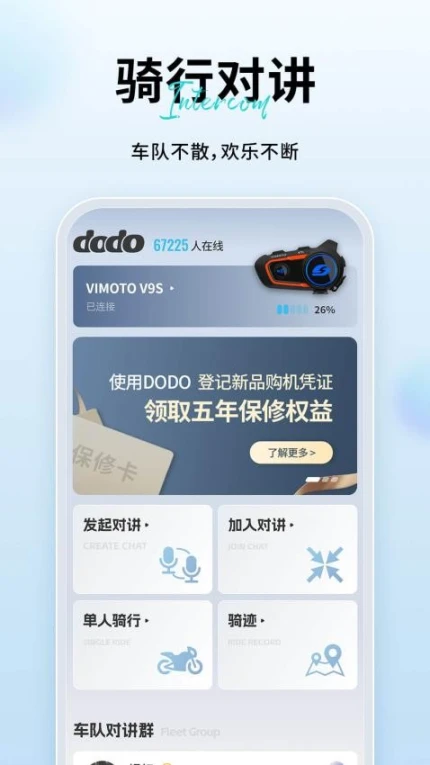维迈通多多官网版 v1.5.3.15图
