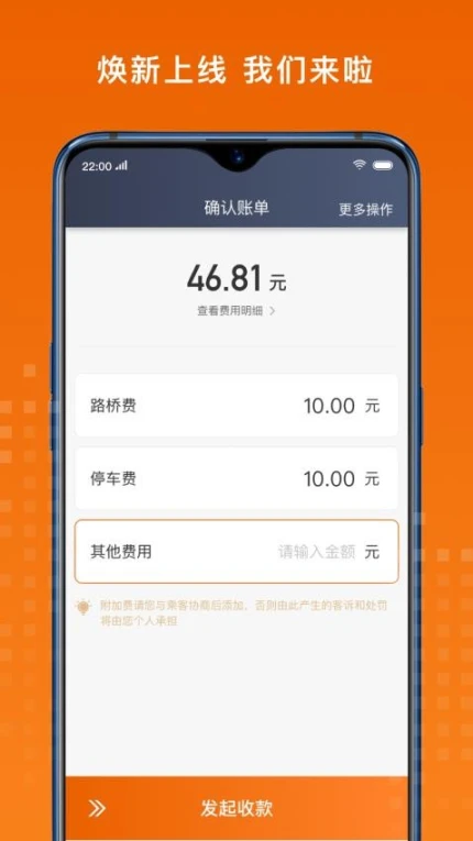 黄金出行司机端最新版 v8.10.0.0006图