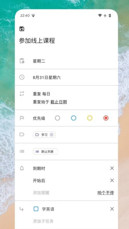 日常任务官网版 v1.0.4图