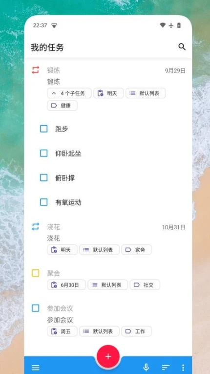 日常任务官网版 v1.0.4图
