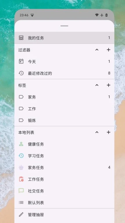 日常任务官网版 v1.0.4图