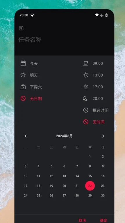 日常任务官网版 v1.0.4图