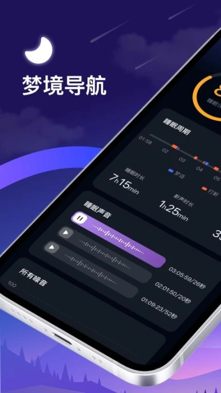 梦境导航app v1.0.0图