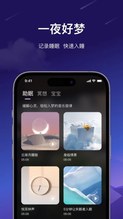梦境导航app v1.0.0图