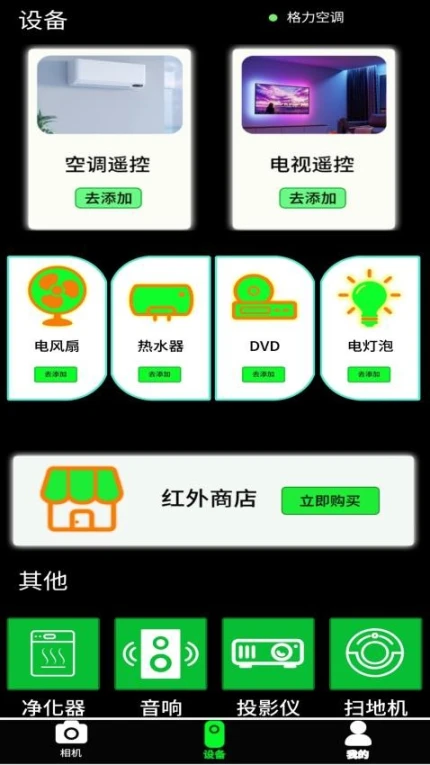 魔法拍照相机app v1.1图