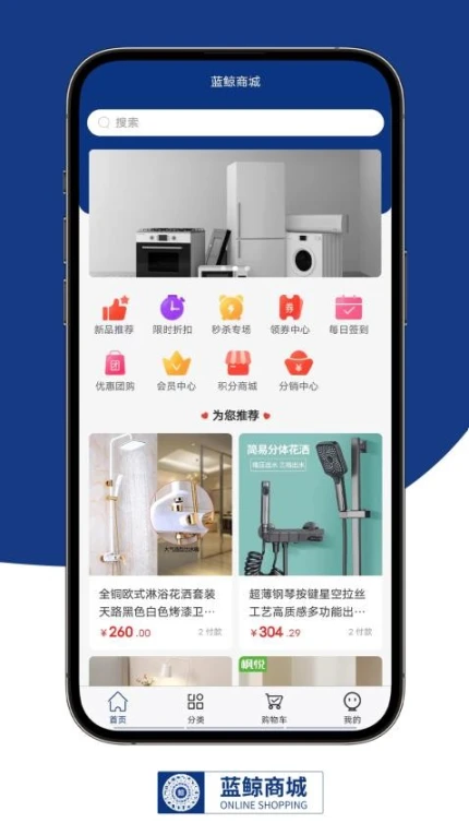 蓝鲸商城免费版 v1.0.6图