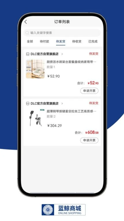 蓝鲸商城免费版 v1.0.6图