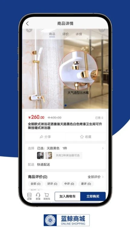 蓝鲸商城免费版 v1.0.6图