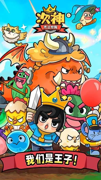 次神光之觉醒游戏 v6.5.0图