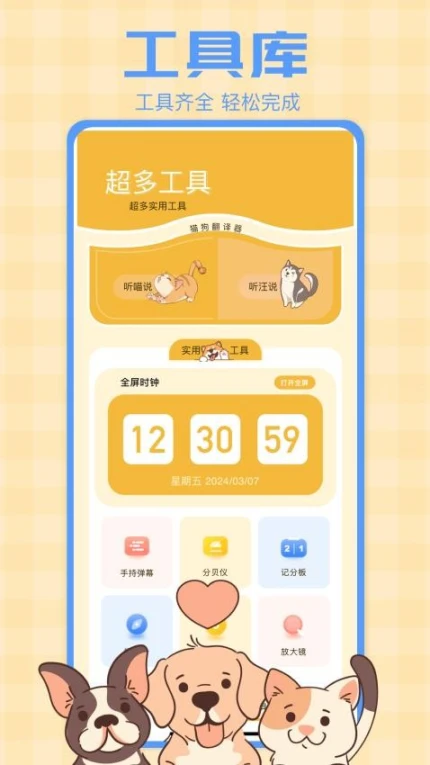 组件多多官网版 v1.1图