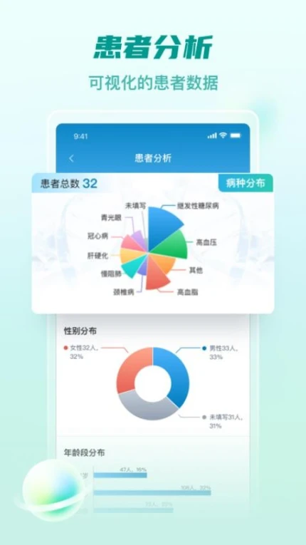 医链执业版APP v2.4.3图